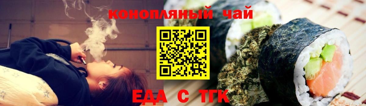 Качканар  Еда ТГК марихуана  Вход с VPN 