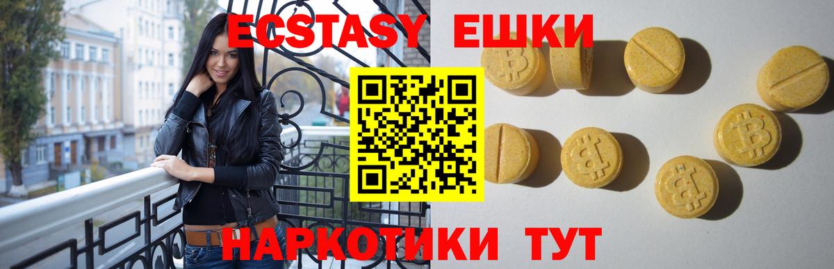Ecstasy louis Vuitton Качканар