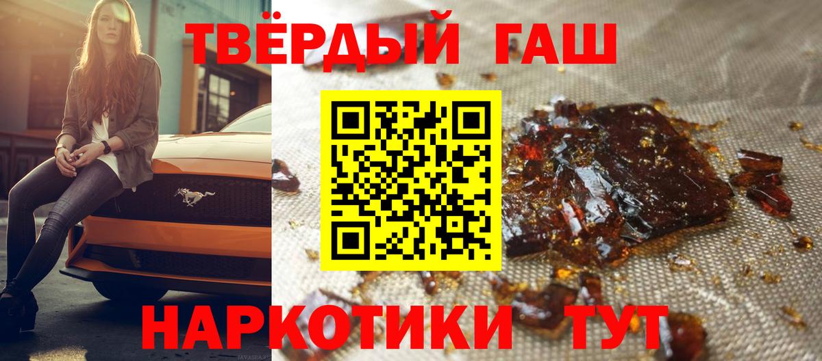 магазин продажи наркотиков  Вход с VPN  Гашиш Cannabis  Качканар  ГАШИШ Изолятор 
