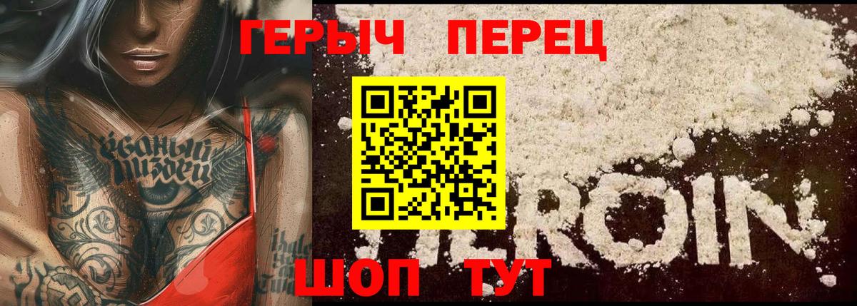 ГЕРОИН  Вход с VPN  Качканар  Героин белый 