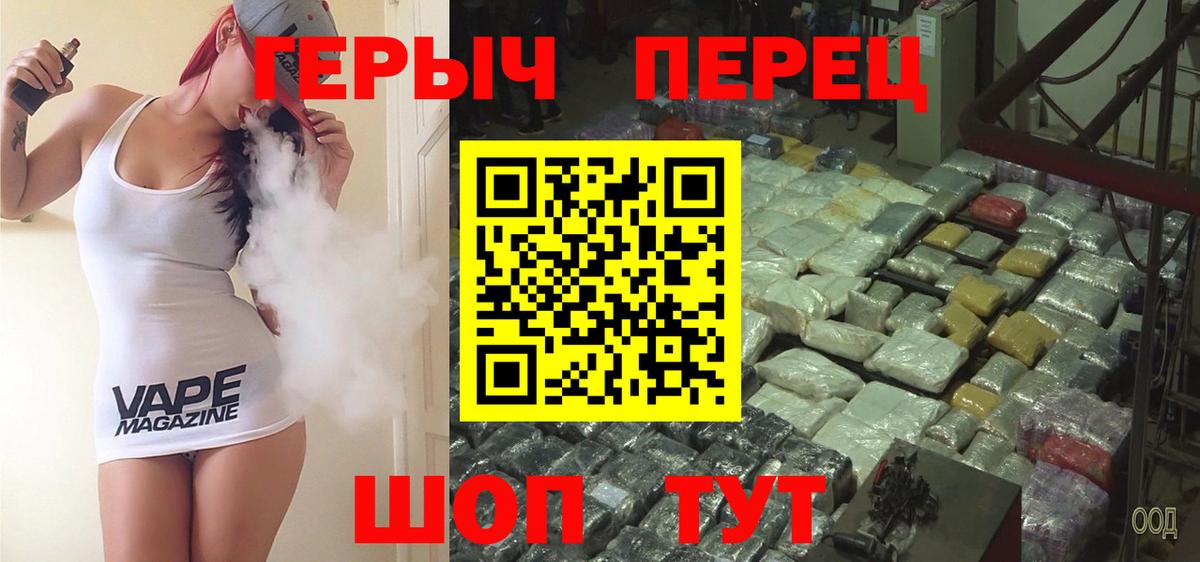 ГЕРОИН гречка Качканар