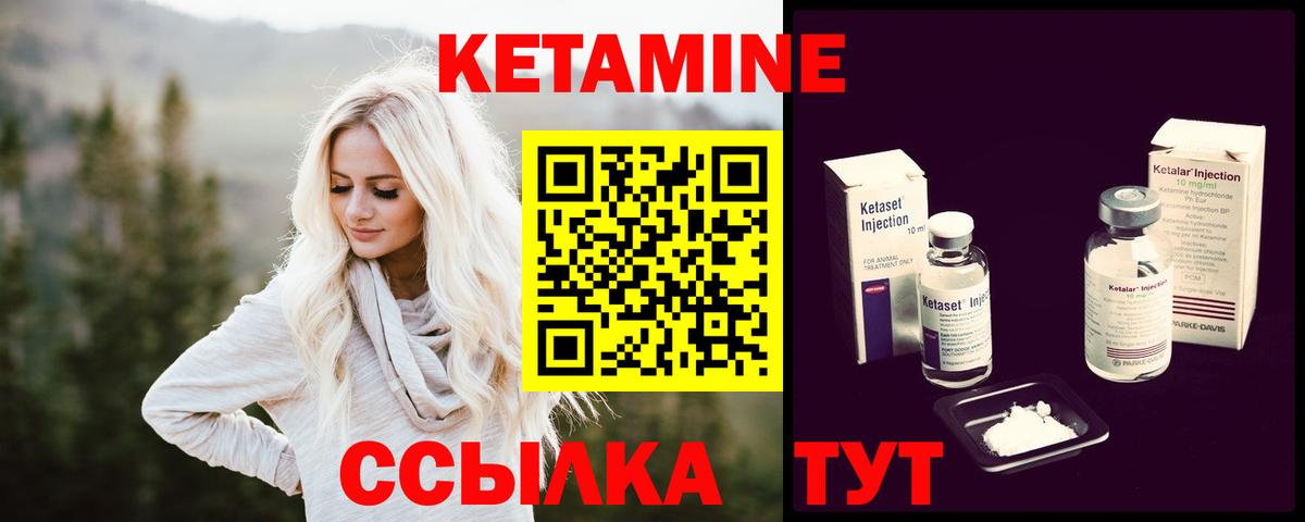 Кетамин ketamine  kraken сайт  Качканар  Вход с VPN  Кетамин VHQ 