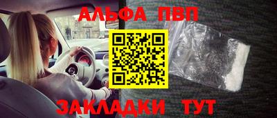 альфа пвп VHQ Бийск