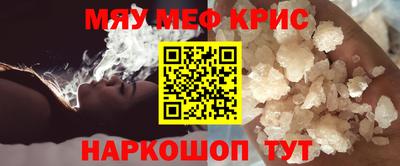 мефедрон Берёзовский