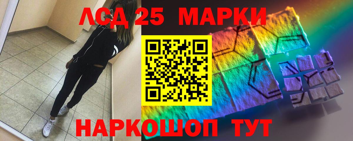 Лсд 25 экстази ecstasy Качканар