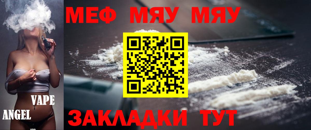 omg ссылка  МЕФ  МЯУ-МЯУ  Вход с VPN  Качканар  Мефедрон 4 MMC 