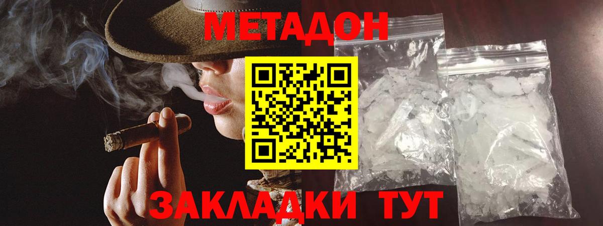 Качканар  Метадон methadone  Метадон кристалл  Вход с VPN 