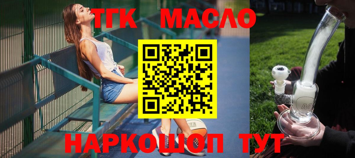 Дистиллят ТГК жижа Качканар